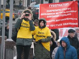 Обманутые дольщики. Митинг КПРФ 09.12.2017