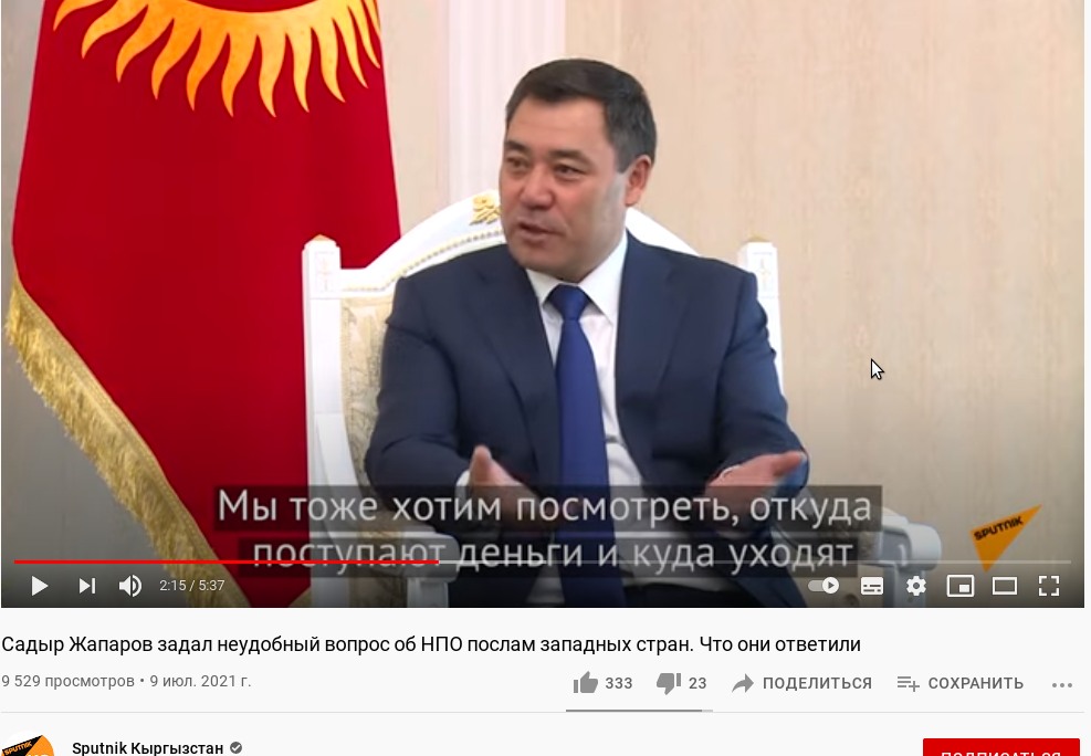 Садыр Жапаров на встрече с послом Франции в Киргизии