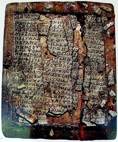 Первая страница Новгородского кодекса, 1010-е годы