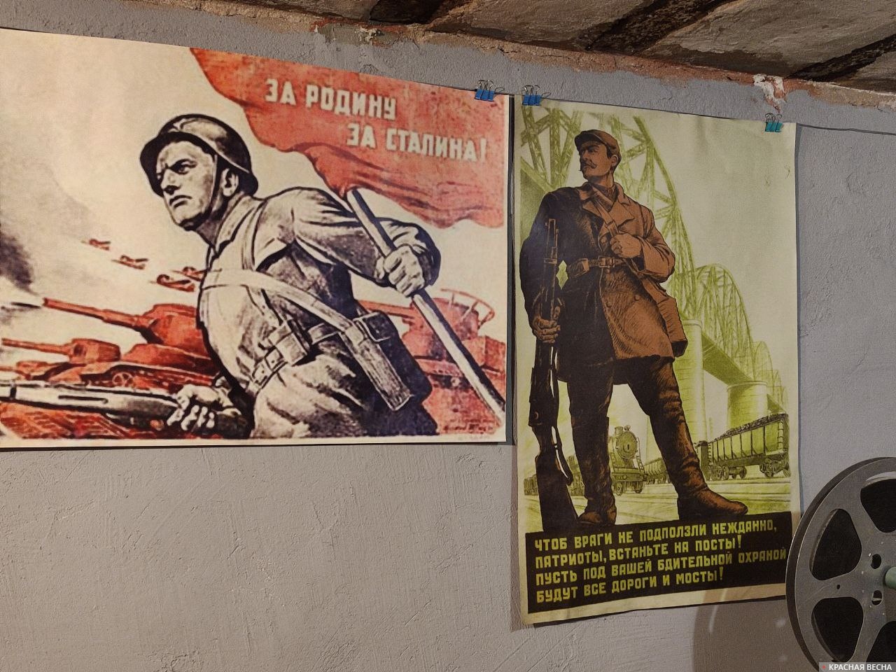 Советские плакаты в музее 11-й ББ Севастополя