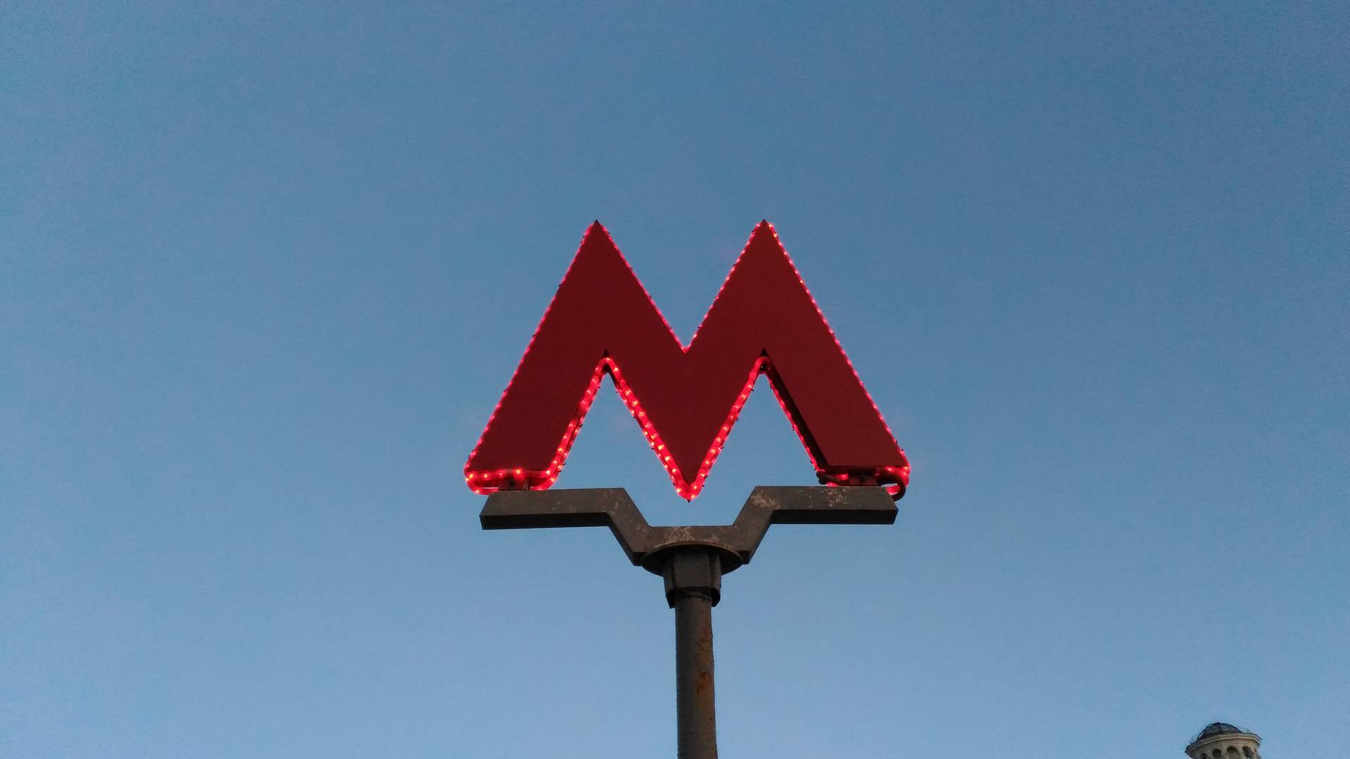 Москва, знак метро