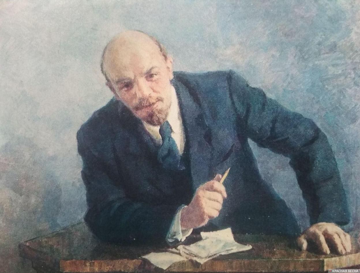 Герасимов Ленин