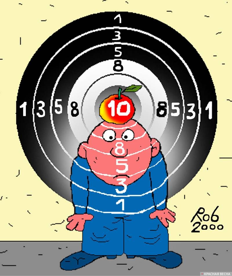 Под присмотром