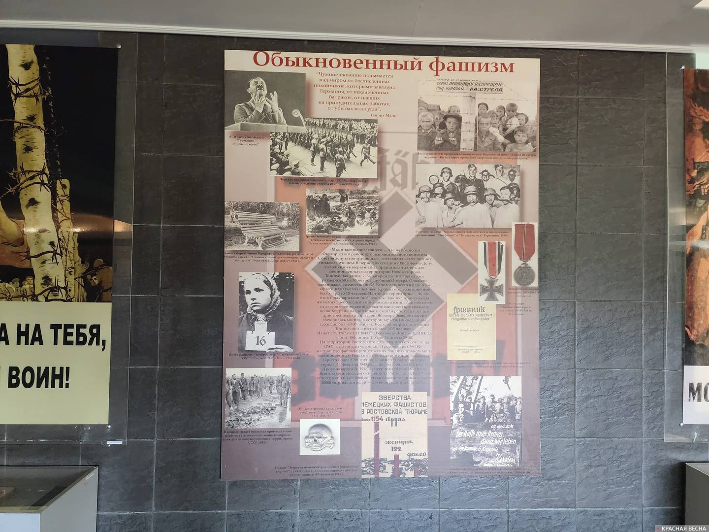 Обыкновенный фашизм. Музей памяти жертв фашизма в Змиевской балке в Ростове-на-Дону