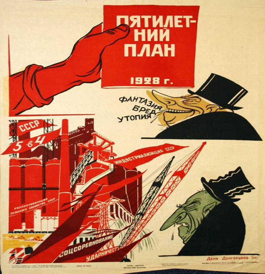 Виктор Дени, Николай Долгоруков. Пятилетний план.  Фантазия, бред, утопия... 1928