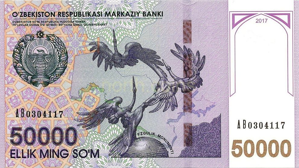 Банкнота 50 000 сум выпуска 2017 года