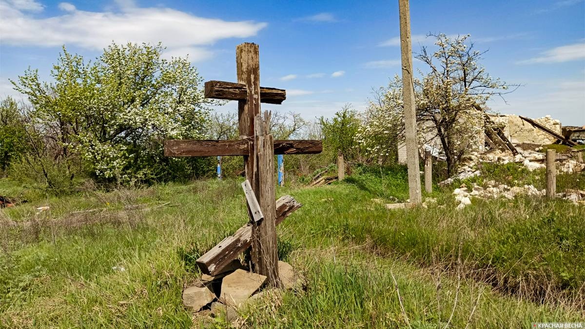 Побеги войны и весны. Крест на въезде в разрушенный населенный пункт Желобок