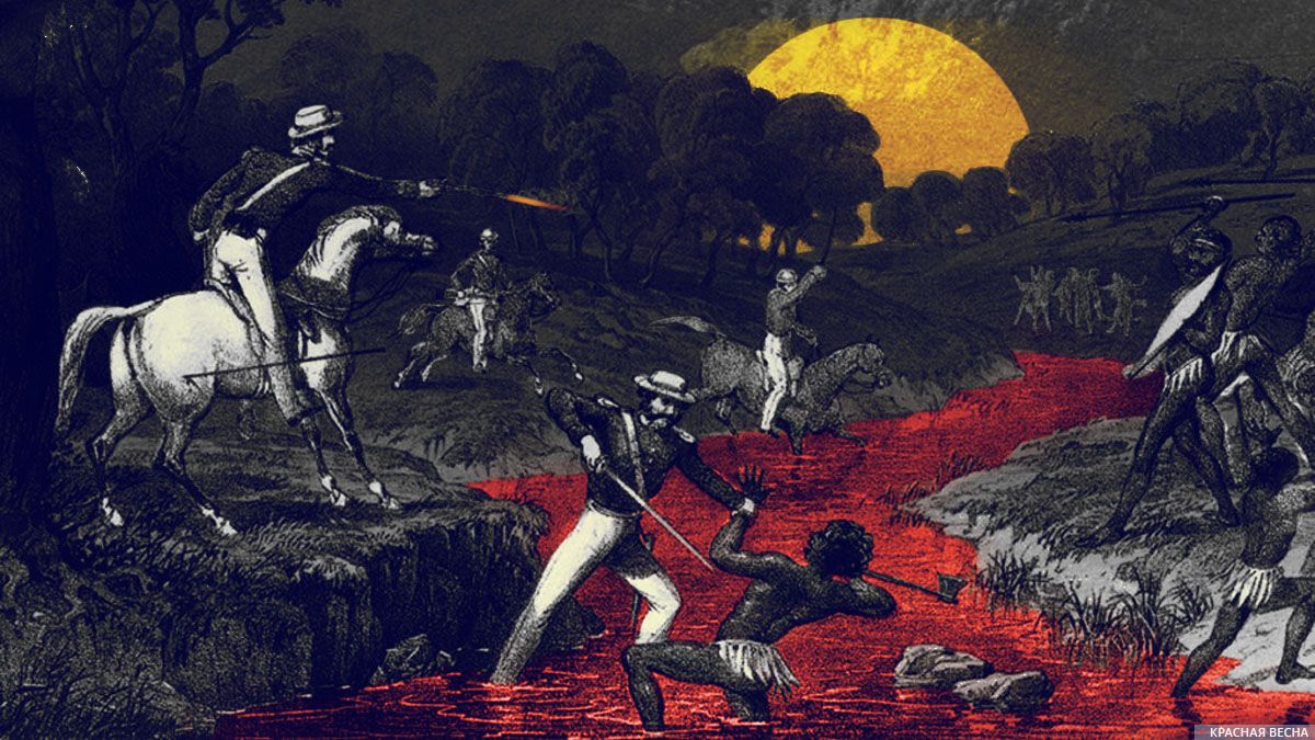 Резня племени Камиларой 26 января 1838 года (в цветах флага аборигенов)