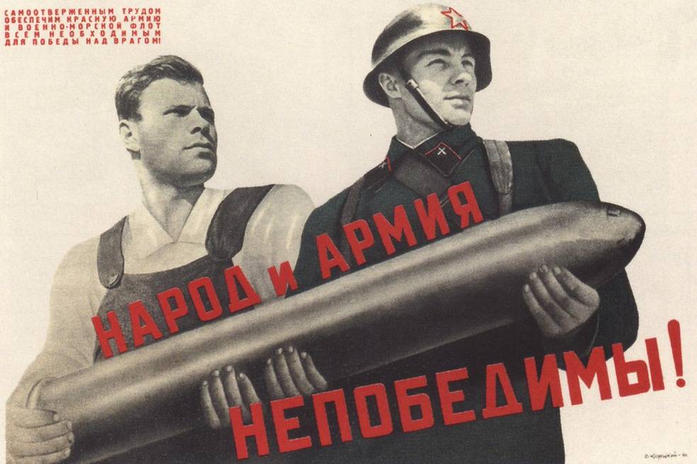 Виктор Корецкий. Народ и армия непобедимы! 1941