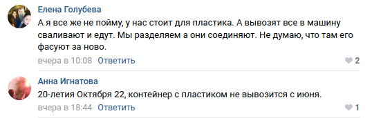 Скриншот страницы правительства Воронежской области в соцсети 