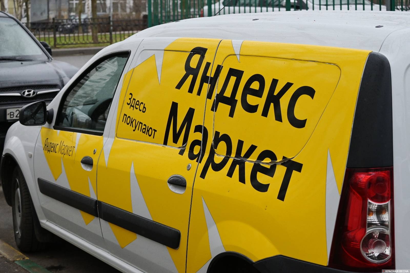 Яндекс маркет