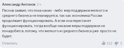 Комментарий на платформе 