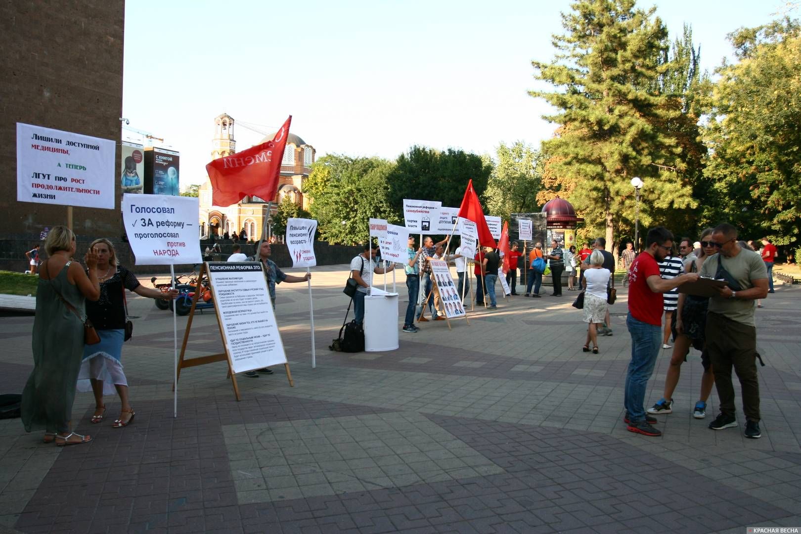 Пикет против пенсионной реформы. Ростов-на-Дону. 19.08.2018