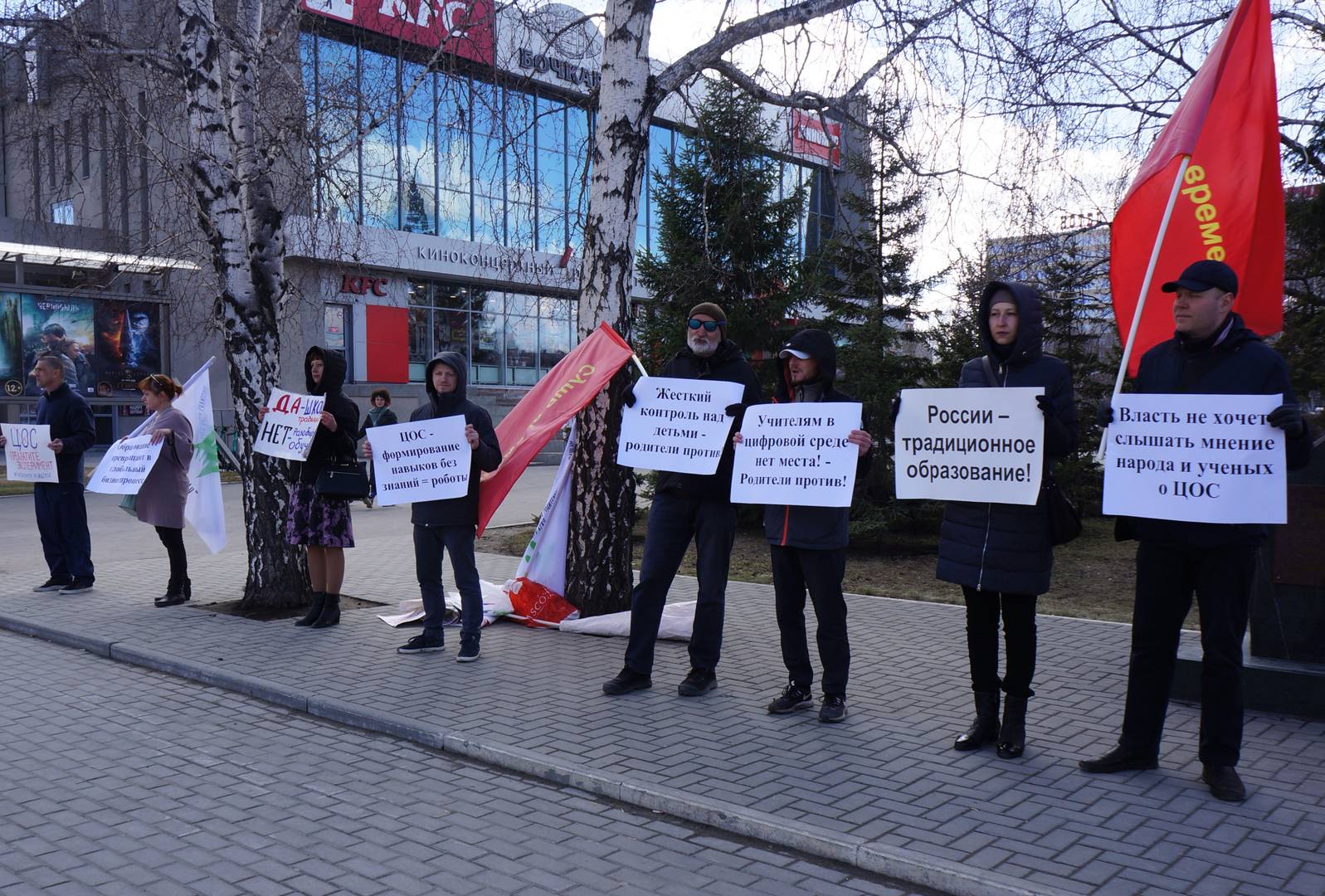Пикет против внедрения цифровой образовательной среды в Барнауле 