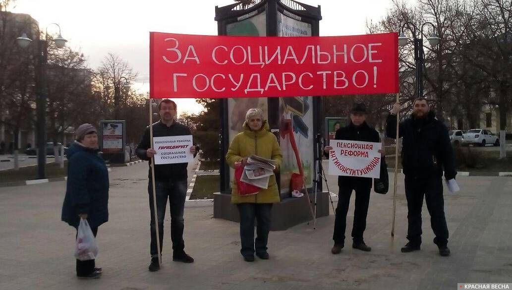Пикет против пенсионной реформы в Белгороде