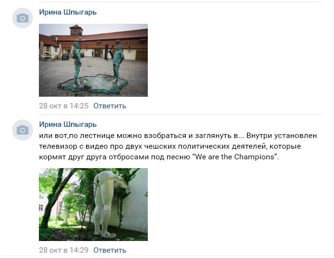 Скриншот из группы Вк «Подслушано в Тимошевске»