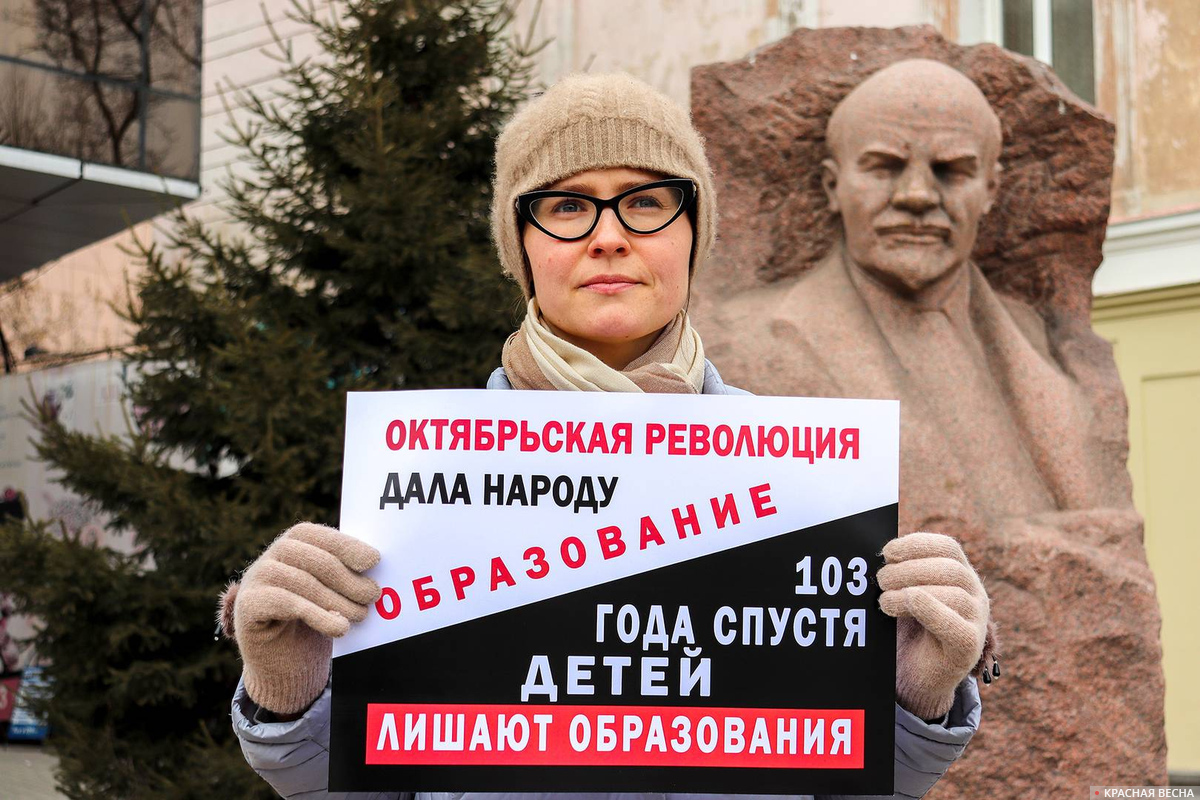 Пикет против дистанционного образования в Иркутске