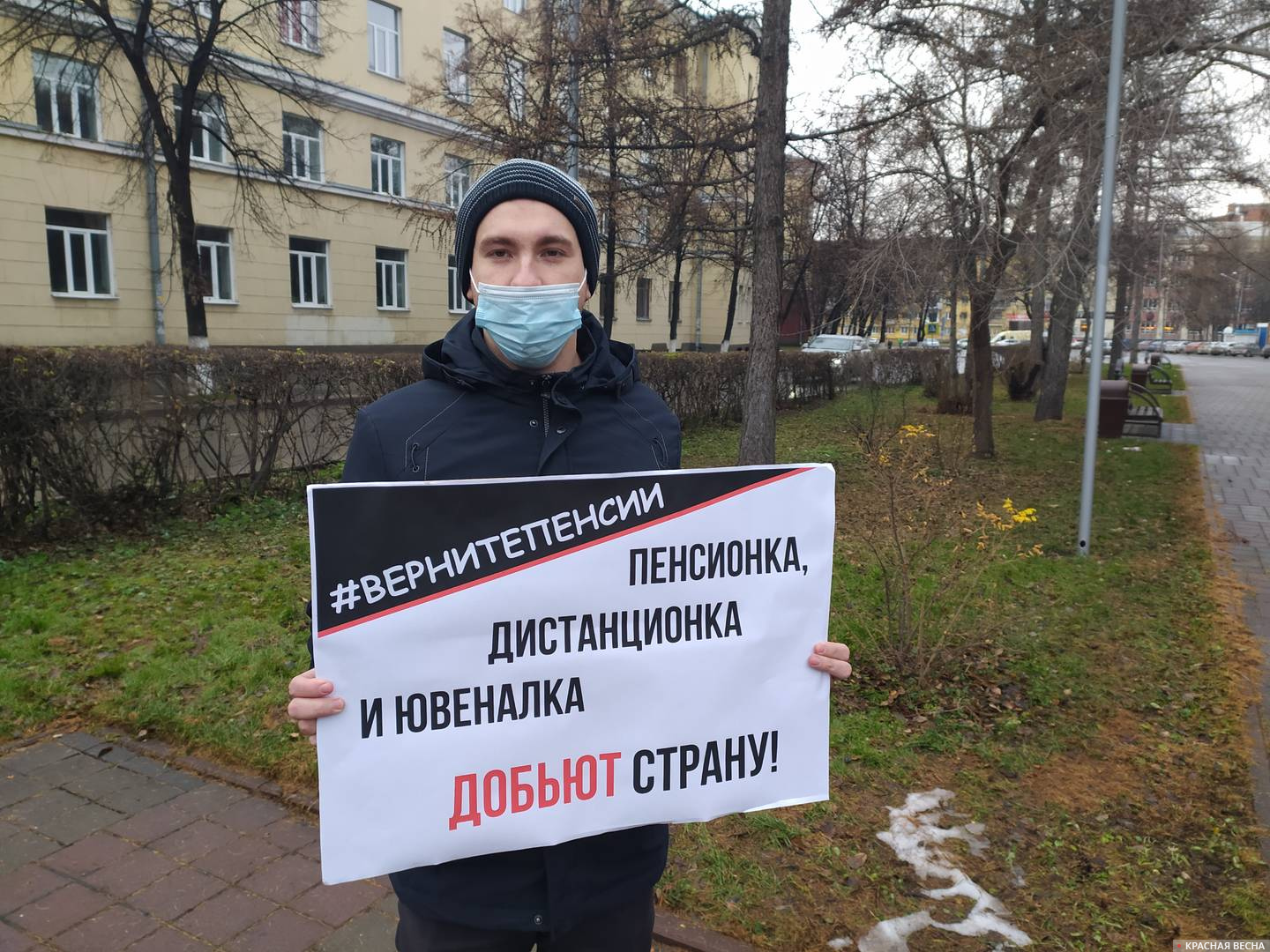 Одиночный пикет против дистанционного образования в Кемерове