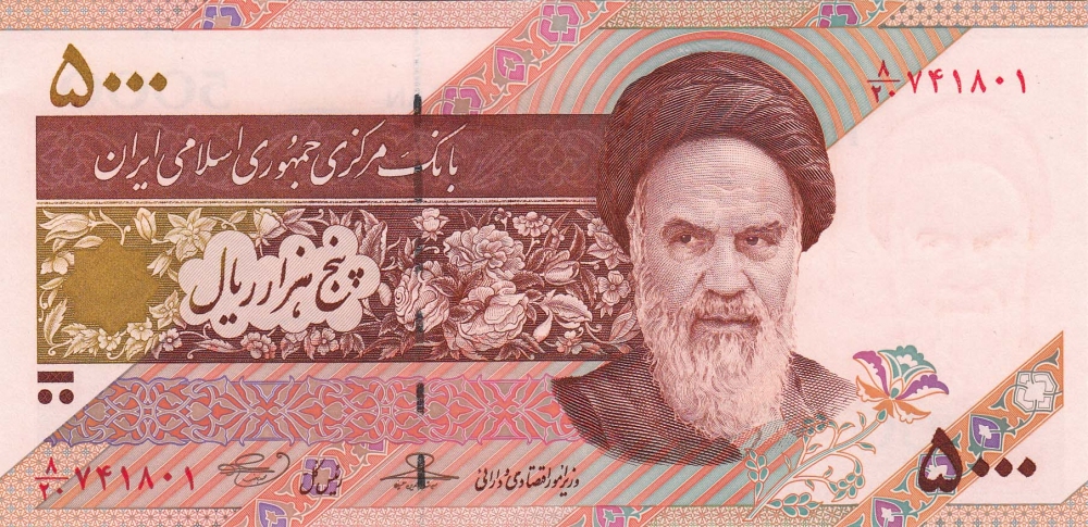 5000 иранских риалов образца 2013 г.