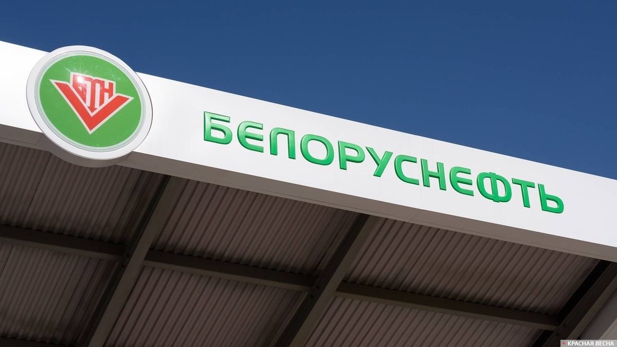 Вывеска нефтяной компании «Белоруснефть»