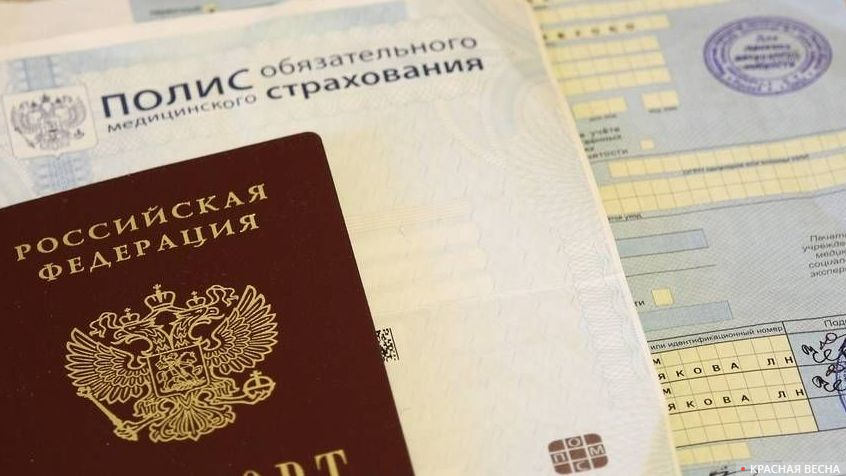 Паспорт, полис ОМС и больничный лист