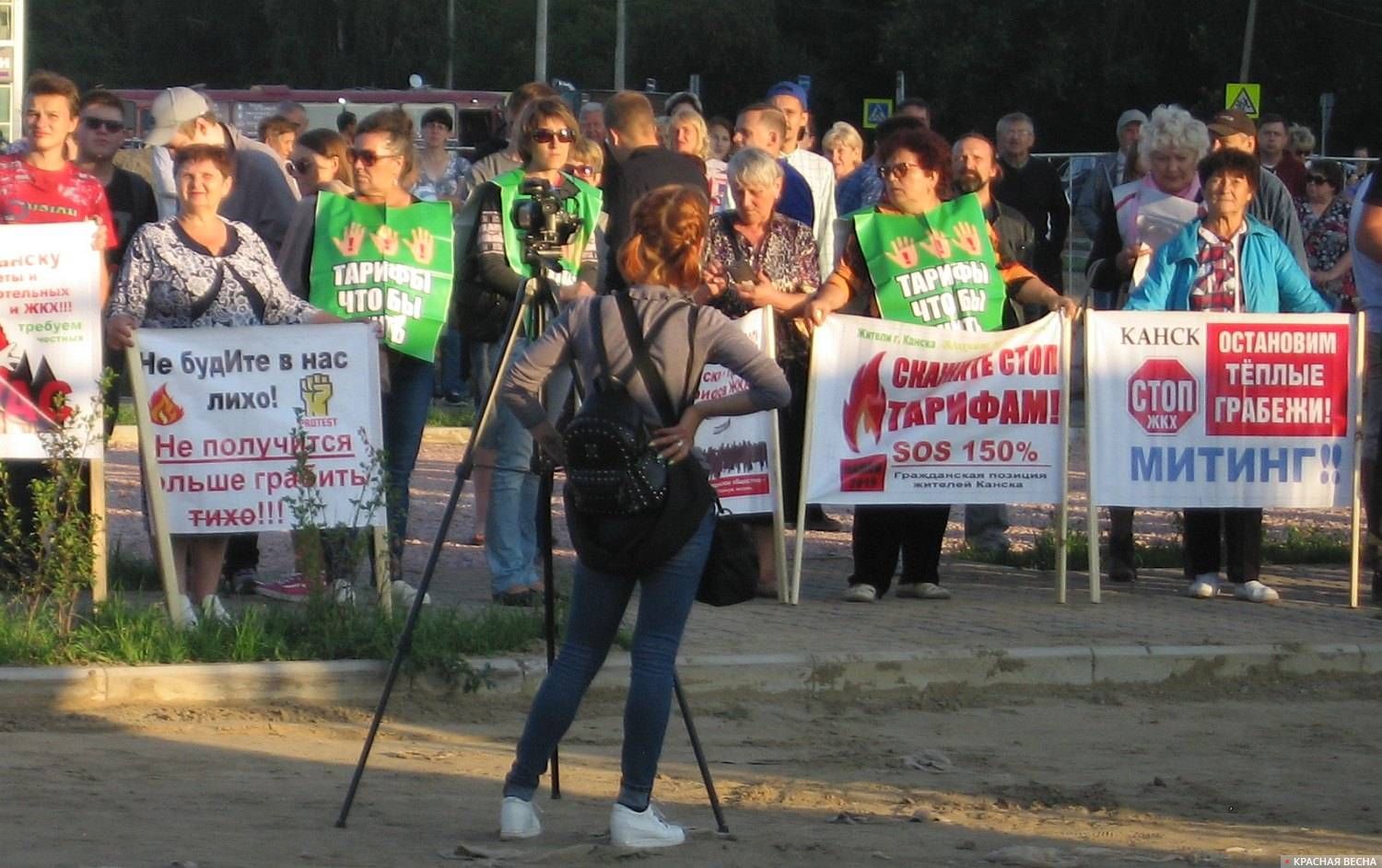 Лозунги на митинге: «Канск. Остановим теплые грабежи!», «Скажите стоп тарифам! SOS 150%»