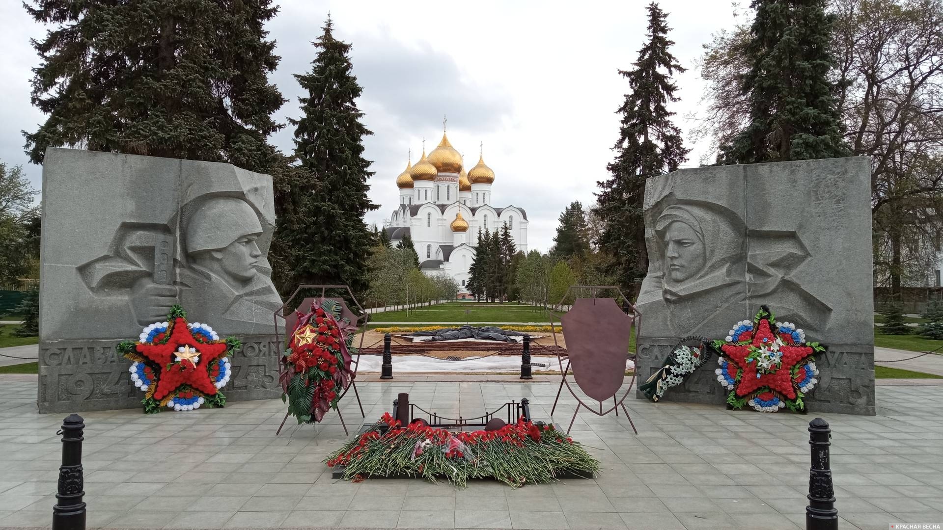 Памятник-монумент «Вечный огонь». Ярославль.