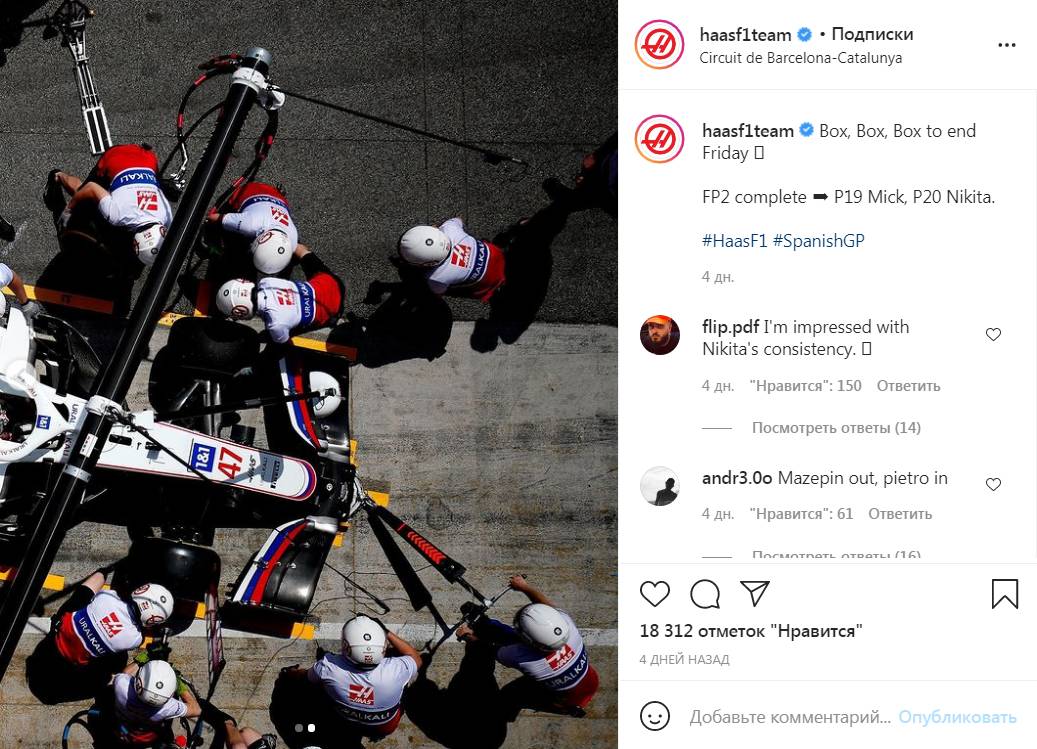 Пит-стоп команды Haas F1 Team