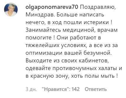 Скриншот со страницы министерства здравоохранения Алтайского края в социальной сети Instagram