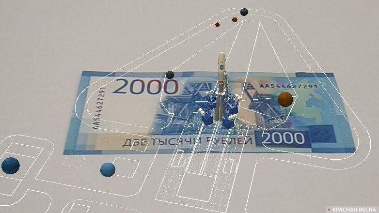 Космодром восточный, 2000 рублей