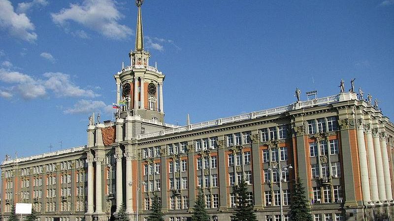 Здание мэрии Екатеринбурга