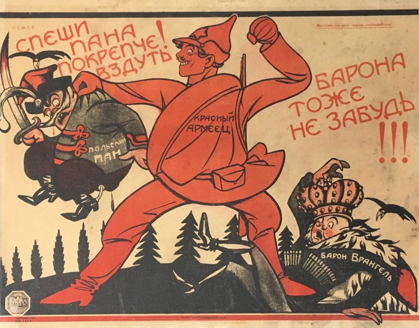 Виктор Дени. Советский плакат «Спеши пана покрепче вздуть!». 1920