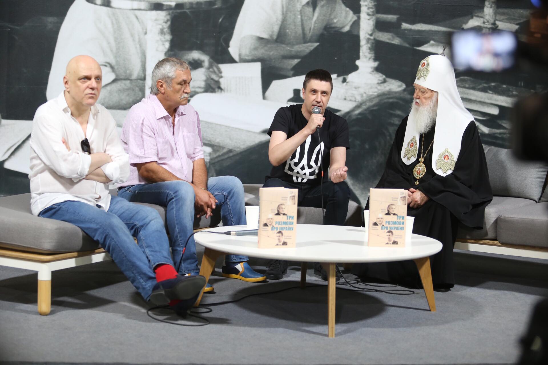 Вячеслав Кириленко (в центре) на презентации книги «Три розмови про Україну». 2018