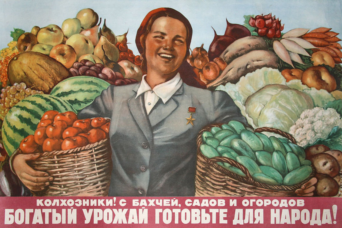 Овощи Советский плакат