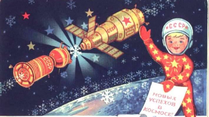 Советсткая поздравительная открытка с космонавтом