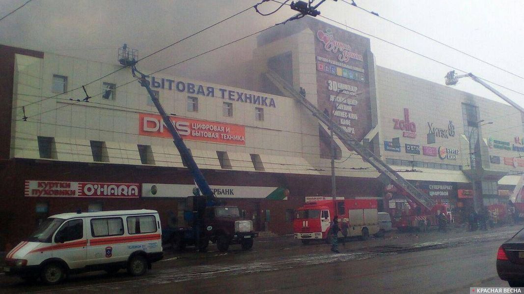 Тушение пожара в торговом центре «Зимняя вишня»