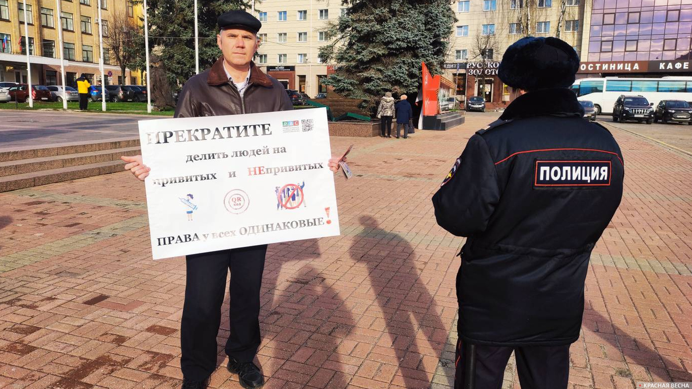 Одиночный пикет в центре города Брянска против дискриминации населения