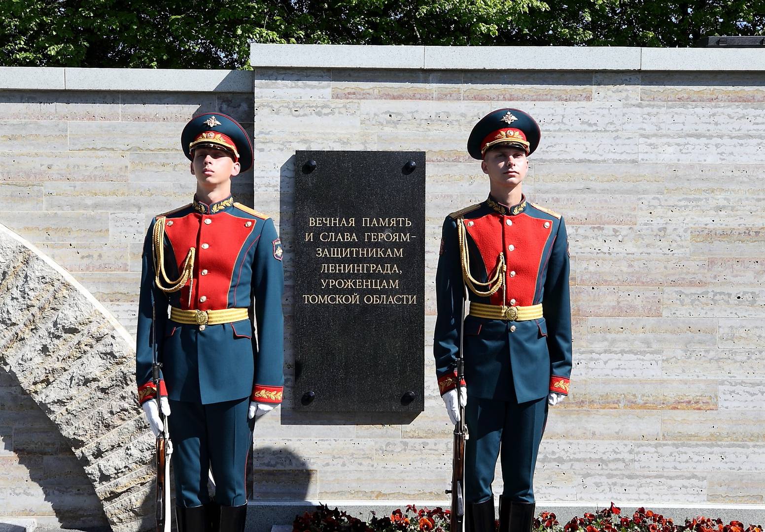 Мемориальная плита томичам — защитникам Ленинграда