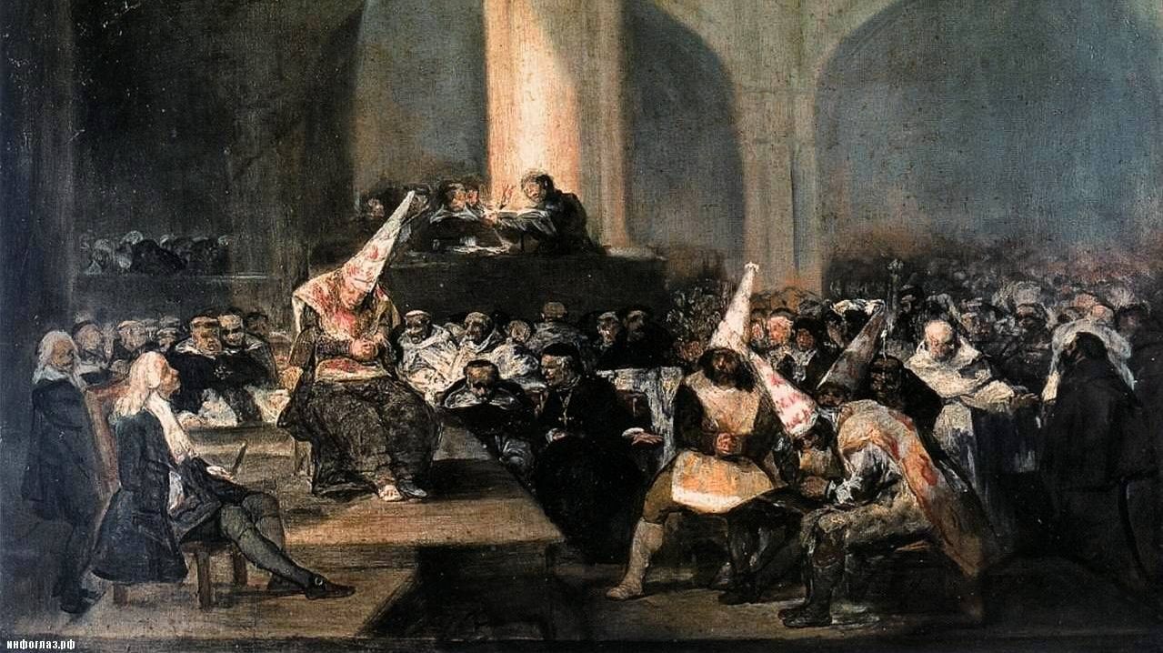 Франсиско де Гойя. Трибунал инквизиции. 1808-1812