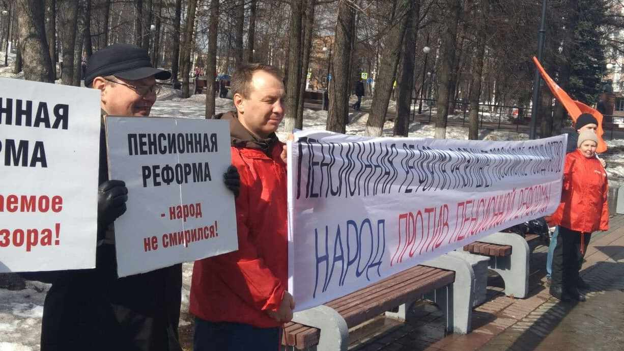 Пикет против пенсионной реформы в Ижевске