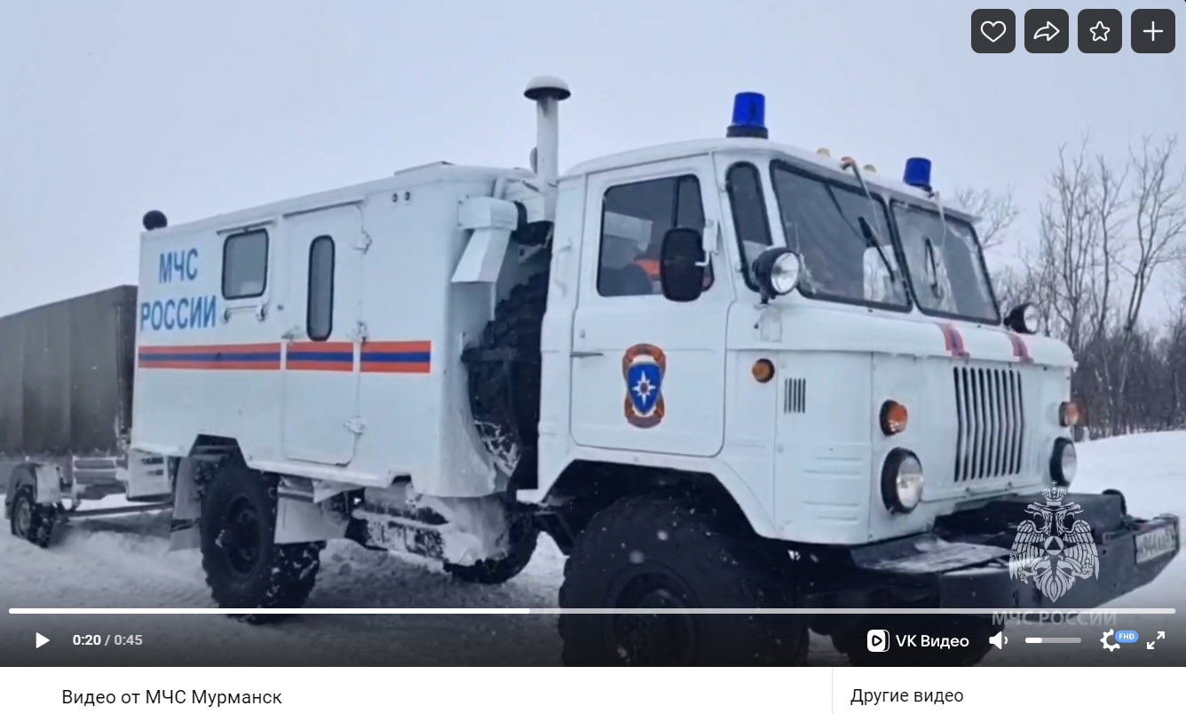 Работа спасателей Мурманского арктического комплексного аварийно-спасательного центра МЧС России на дороге из Териберки в Мурманск
