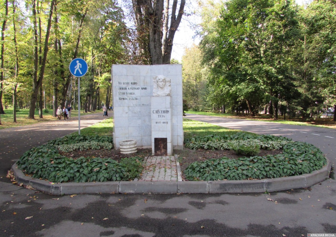 Тула. Памятник Сергею Есенину.