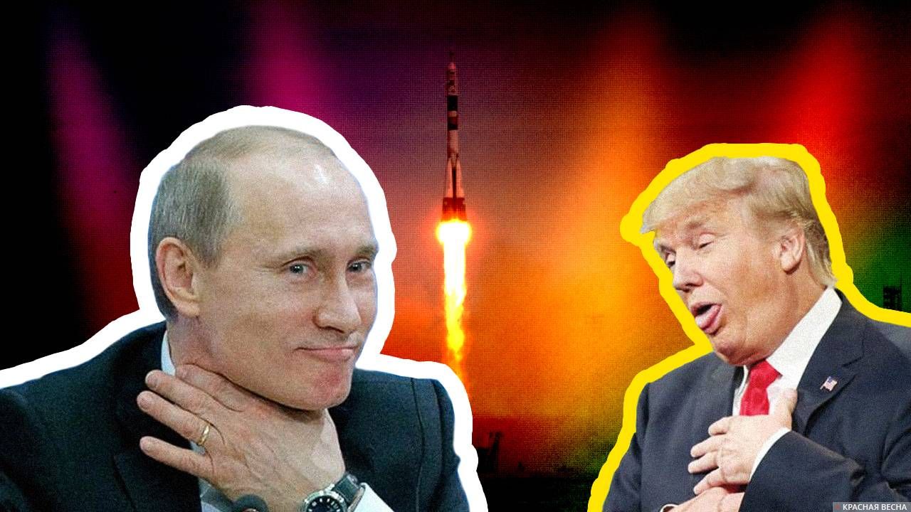 В. Путин и Д. Трамп
