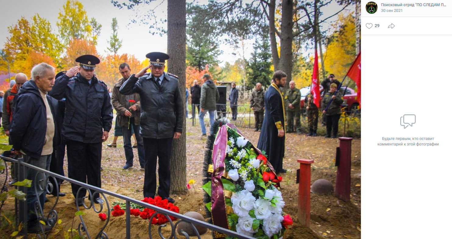 Захоронение останков красноармейцев, погибших осенью 1941 года на южном рубеже Петрозаводска. Орзега, 30 сентября 2021 года.