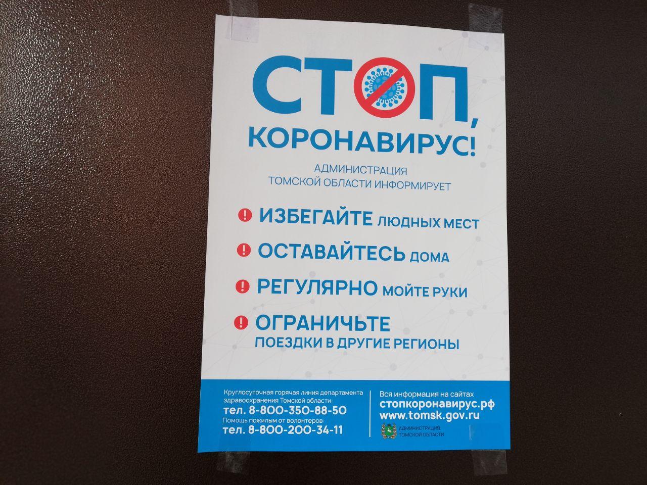 Объявление администрации области