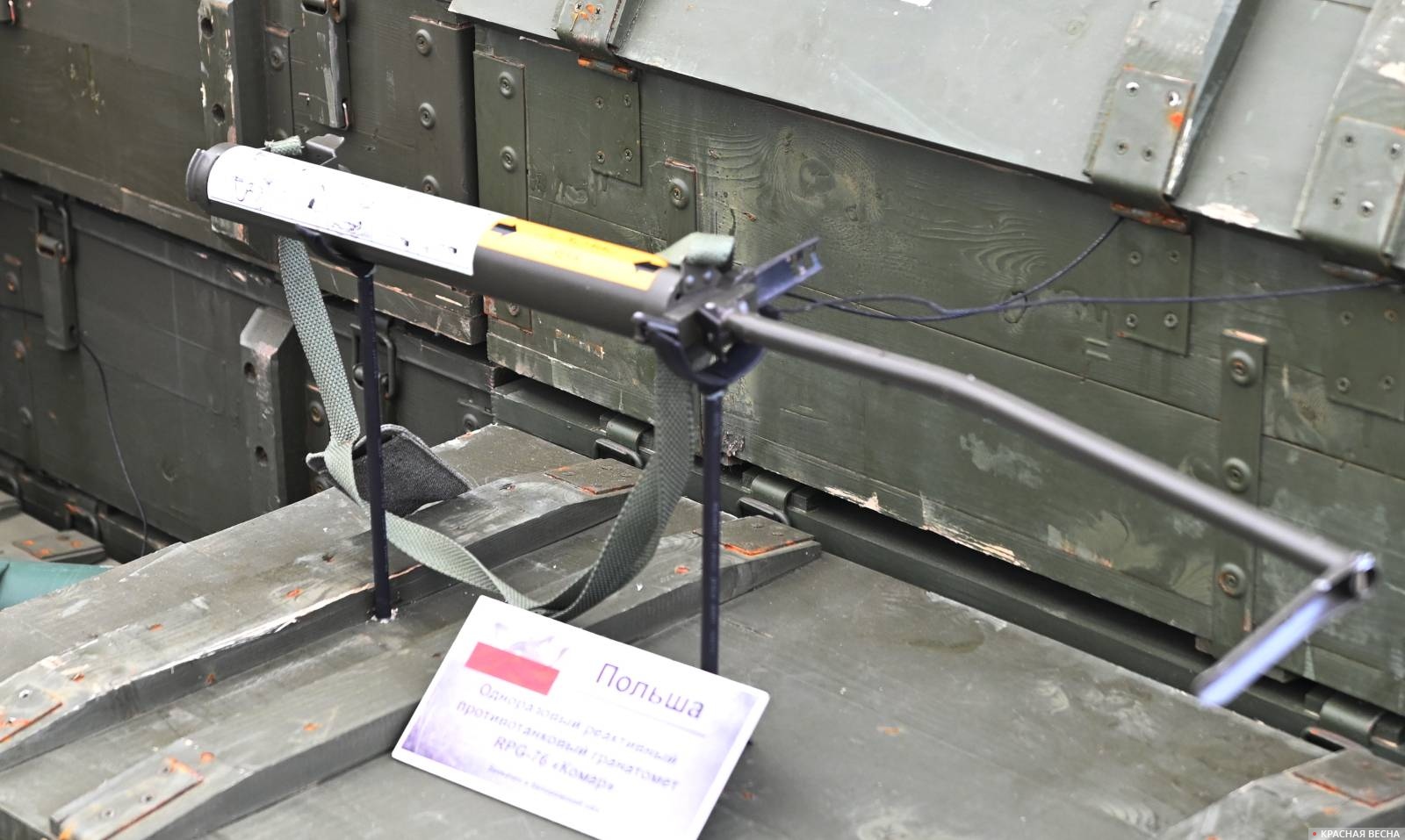 Противотанковый гранатомет RPG 76 (Польша)