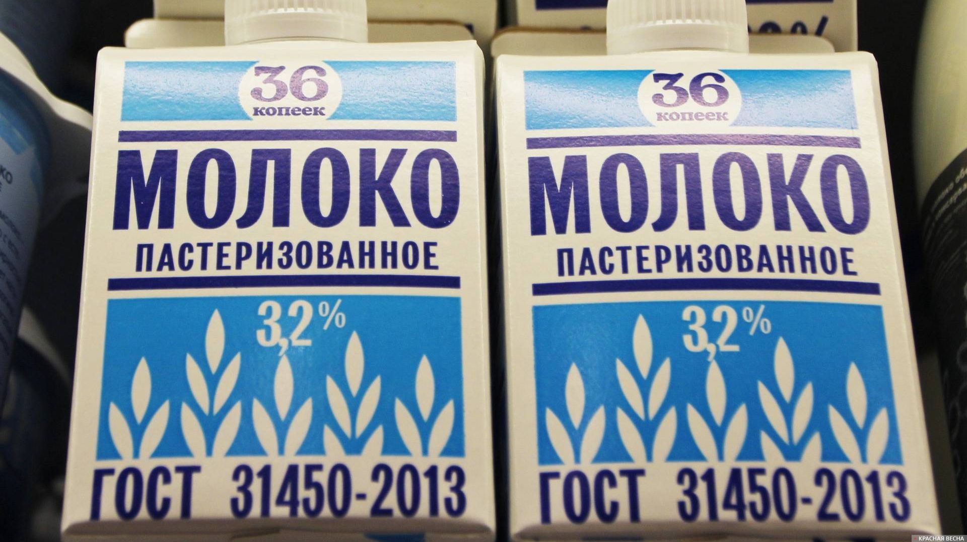 Молоко 36 копеек.