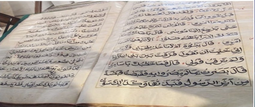 Рукописная копия Корана
