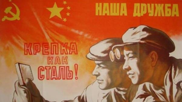 Наша дружба крепка как сталь! Советский плакат