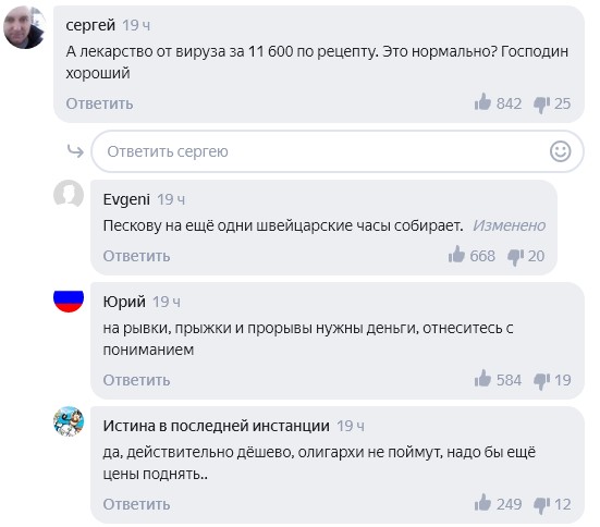Скриншот 25-09-2020 104817
